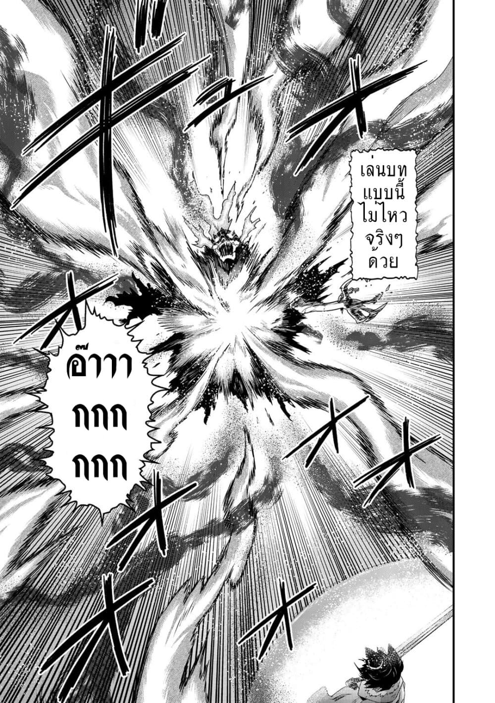 Tensei Shitara Ken deshita 38-คลื่นแห่งความฝัน
