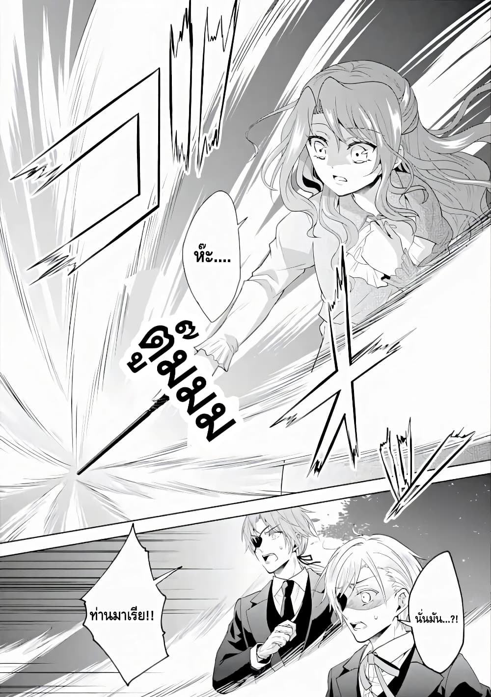 Auto-mode Expired in the 6th Round of the Otome Game 2-แค่หนึ่งไม่พอยังจะมาอีกเหรอ?