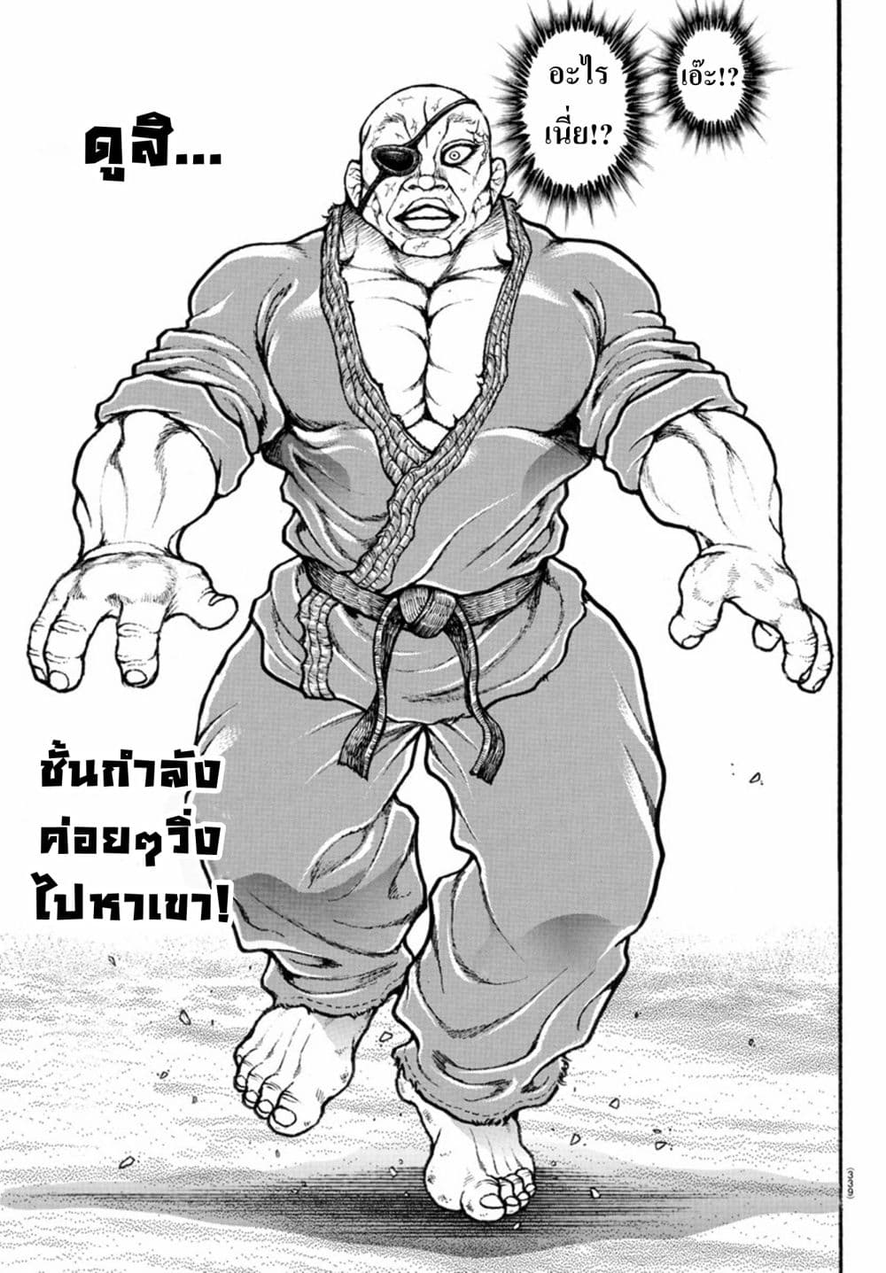 Baki Dou II 61-61