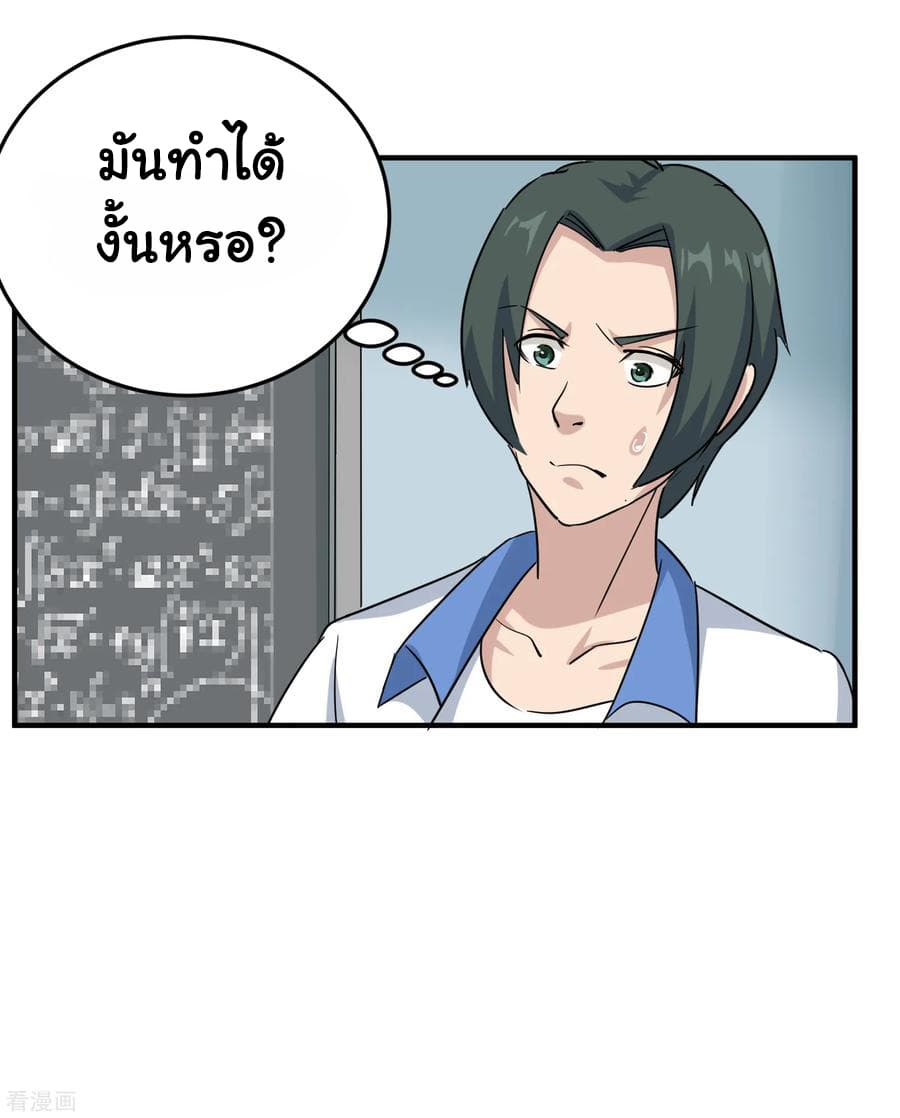 School Flower Master ระบบเรียนพาเซียนเรื่องรัก 21-21
