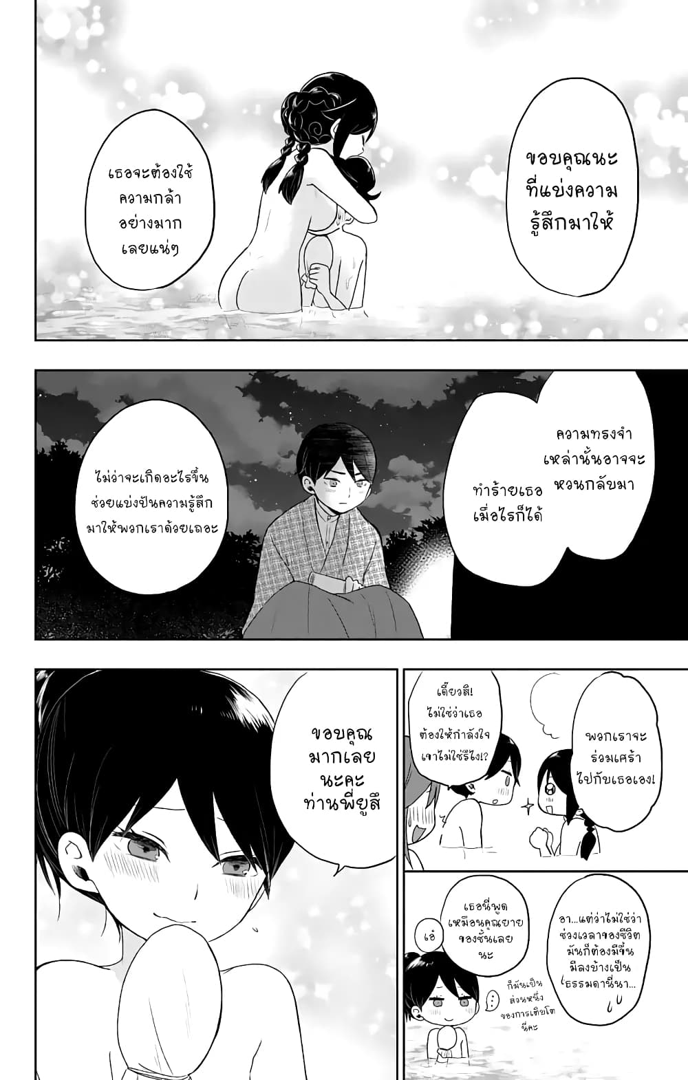 Taishou Otome Otogibanashi  เรื่องเล่าของสาวน้อยยุคไทโช 26-ความเศร้าโศกของทามาโกะ
