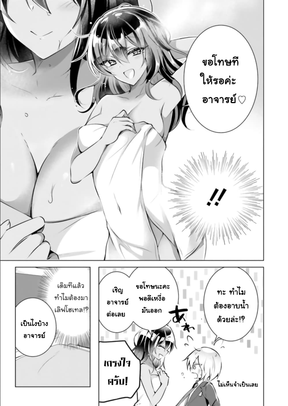 The Dark Brown Editor and the Shota Mangaka 1-1