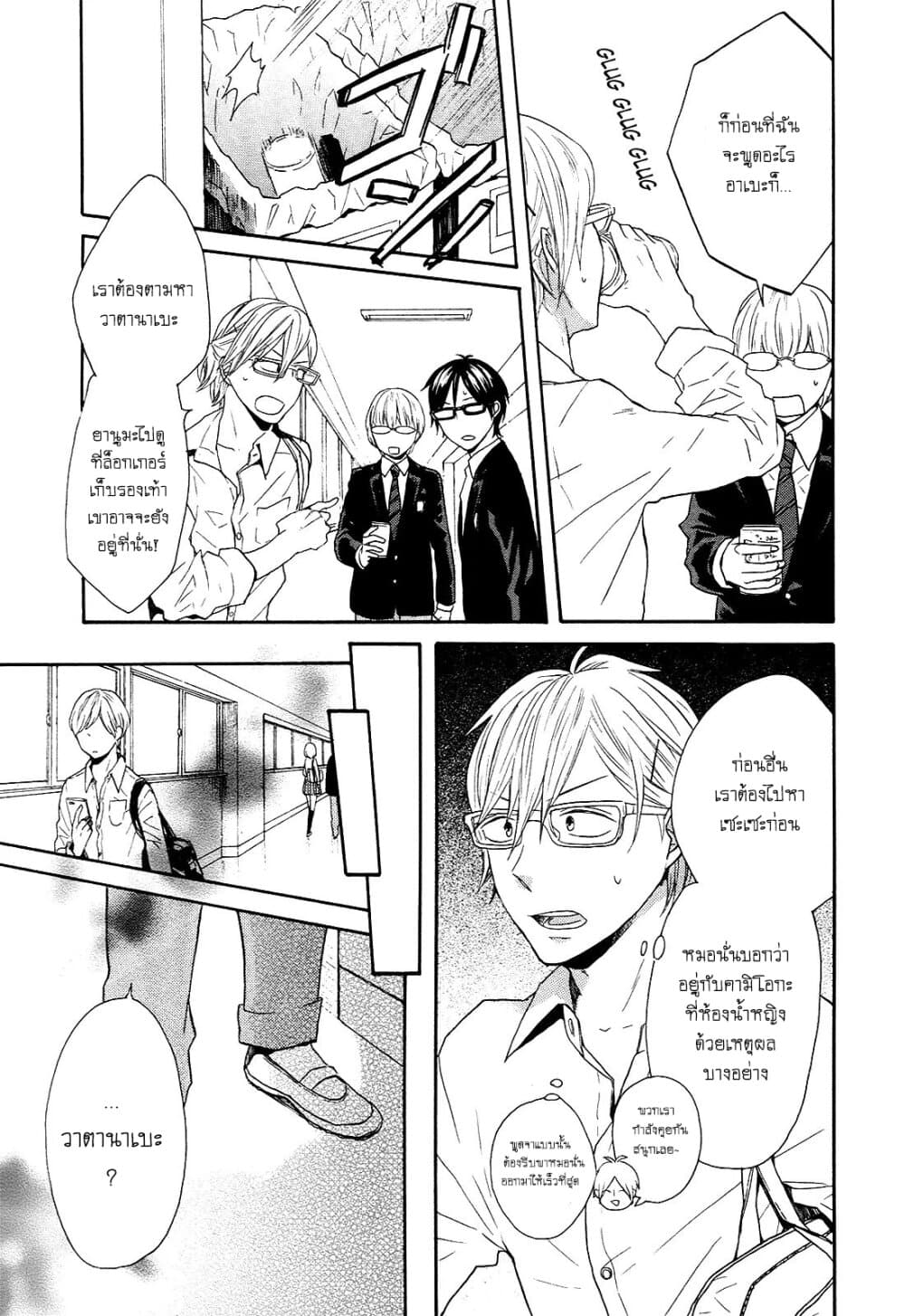 Bokura no Kiseki 44-44