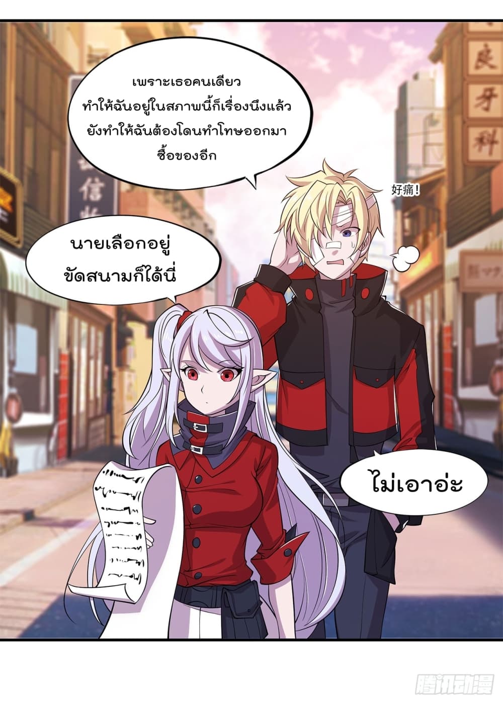 The Strongest Knight Become To Lolicon Vampire ผมคืออัศวินผู้แข็งแกร่งที่ถูกสาปให้กลายเป็นแวมไพร์โลลิ 21-21