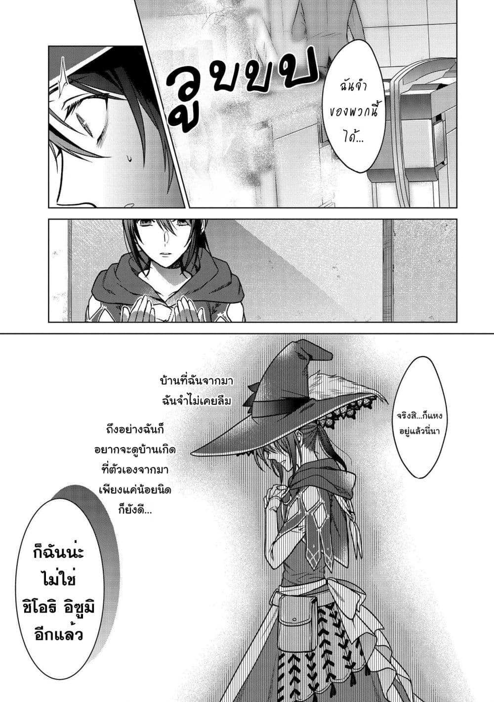 Life in Another World as a Housekeeping Mage 3-3