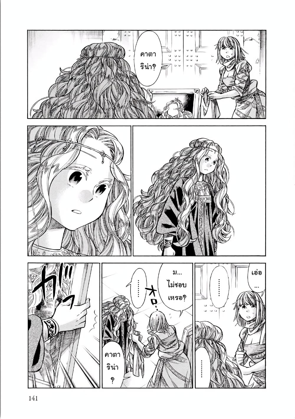 Arte 34-จิตรกรชั้นเจ้า (3)