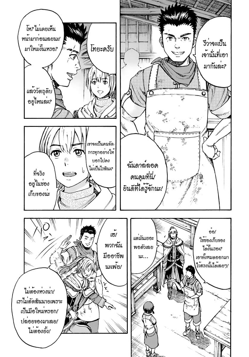 Shoukan sareta Kenja wa Isekai wo Yuku - Saikyou nano wa Fuyou Zaiko no Item deshita 3-มุ่งสู่เลเวล 100