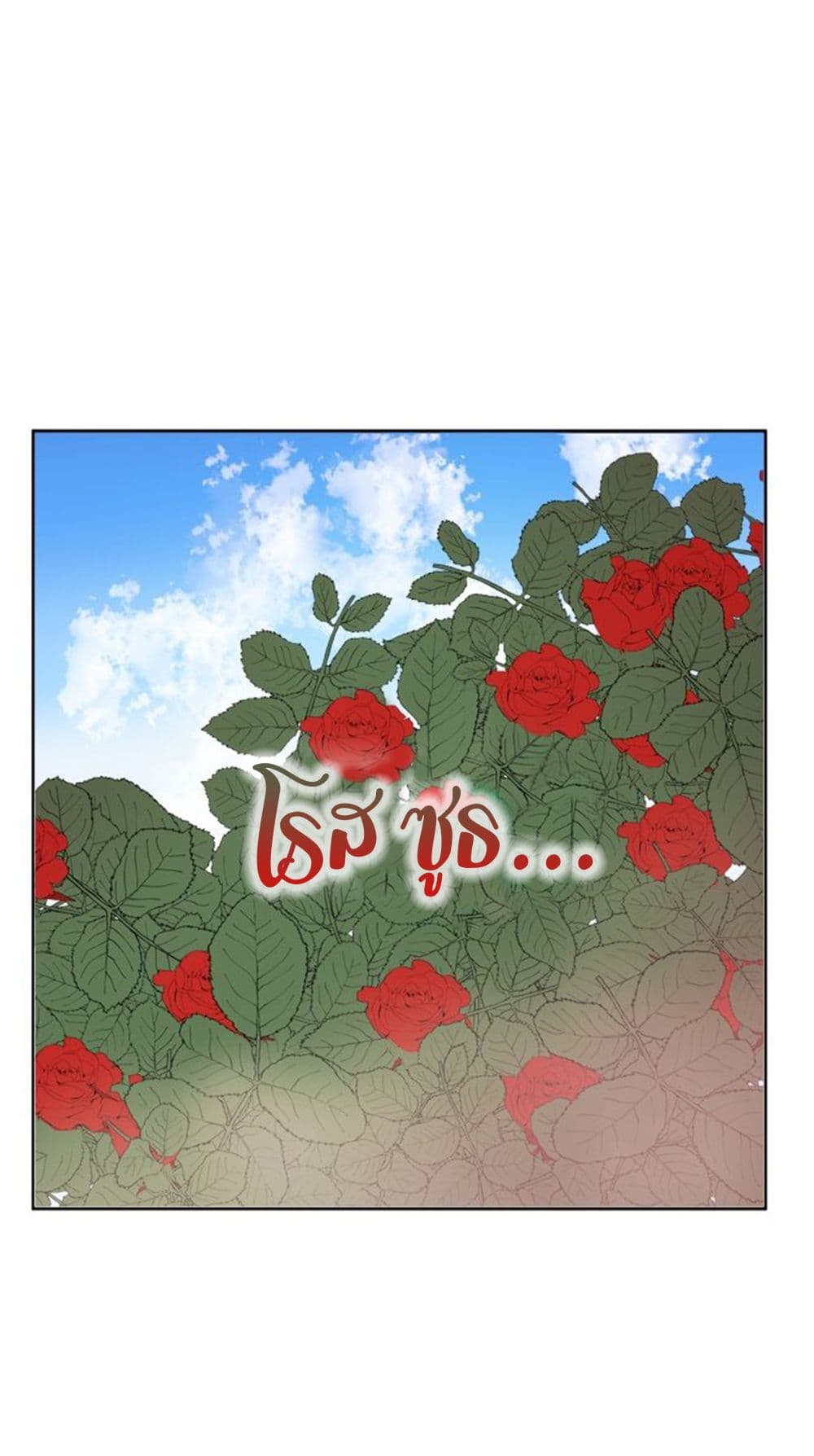 The Garden of Red Flowers 3-3
