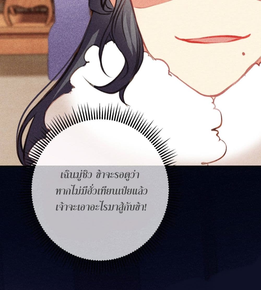 The Rebirth Daughter is not Good ย้อนอดีตชำระแค้น 6-6