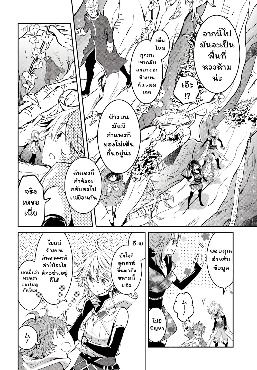 Deokure Teima no Sonohigurashi 10-10