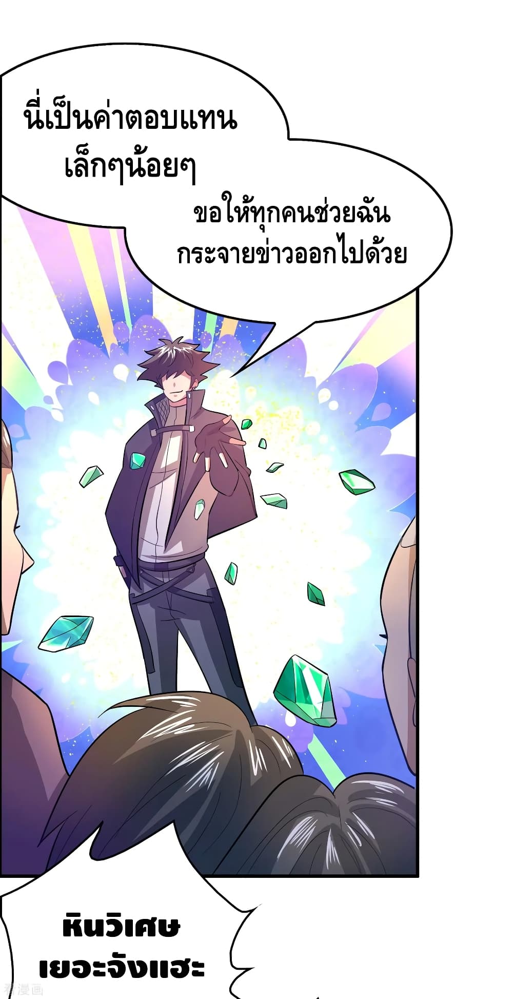 Become God Merchant in The Other World ข้ามต่างโลกเพื่อเป็นพ่อค้าเทพสุดมั่งคั่ง 99-99