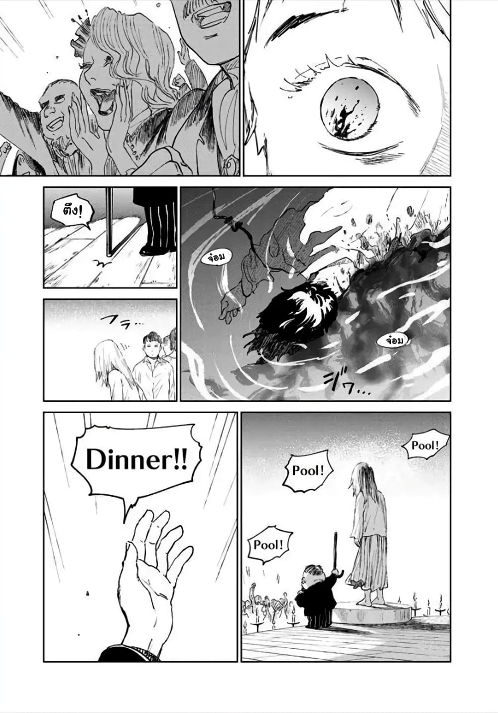 Noah of the Blood Sea เรือสยองปาร์ตี้เลือดสาด 8-การคัดเลือก