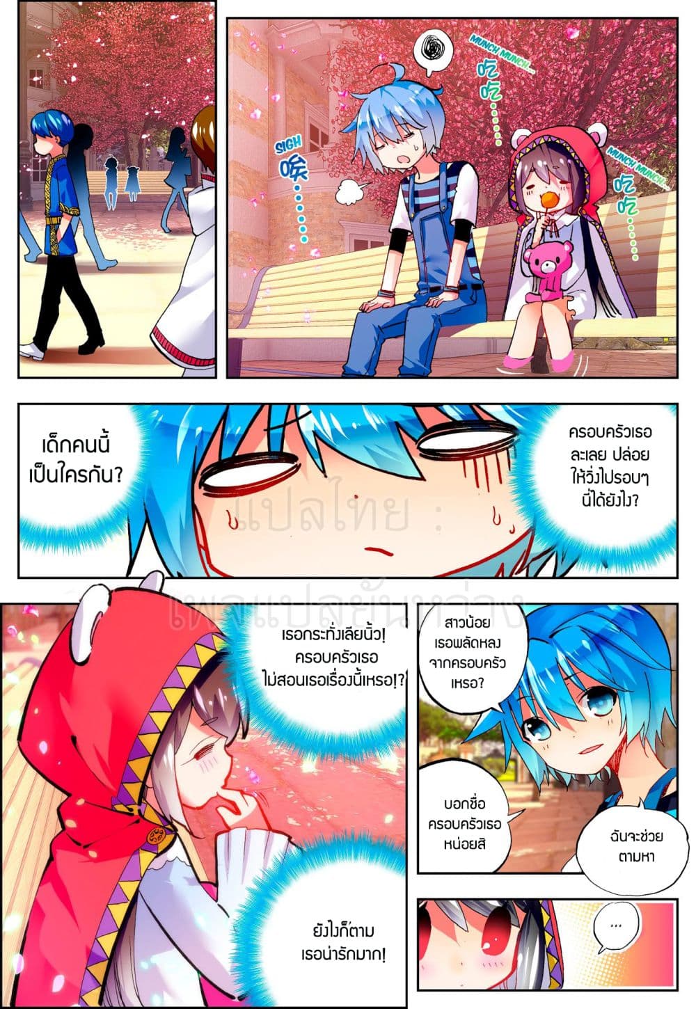 X - Epoch of the Dragon ยุคสมัยแห่งมังกร 52-52