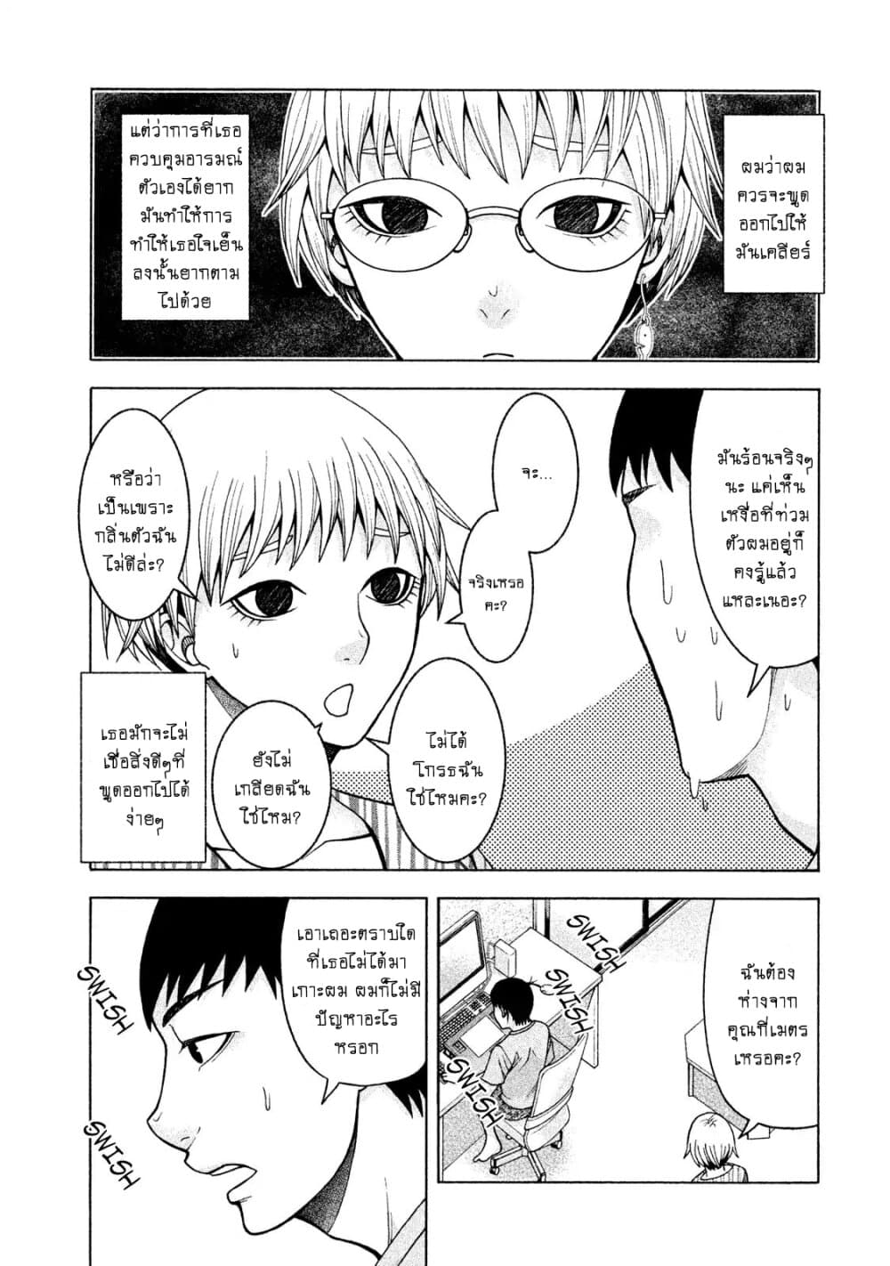 Asper Kanojo 20-ฤดูนรก
