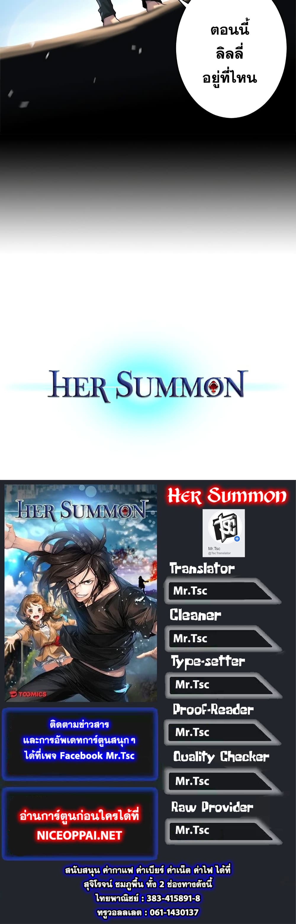 Her Summon 63-63