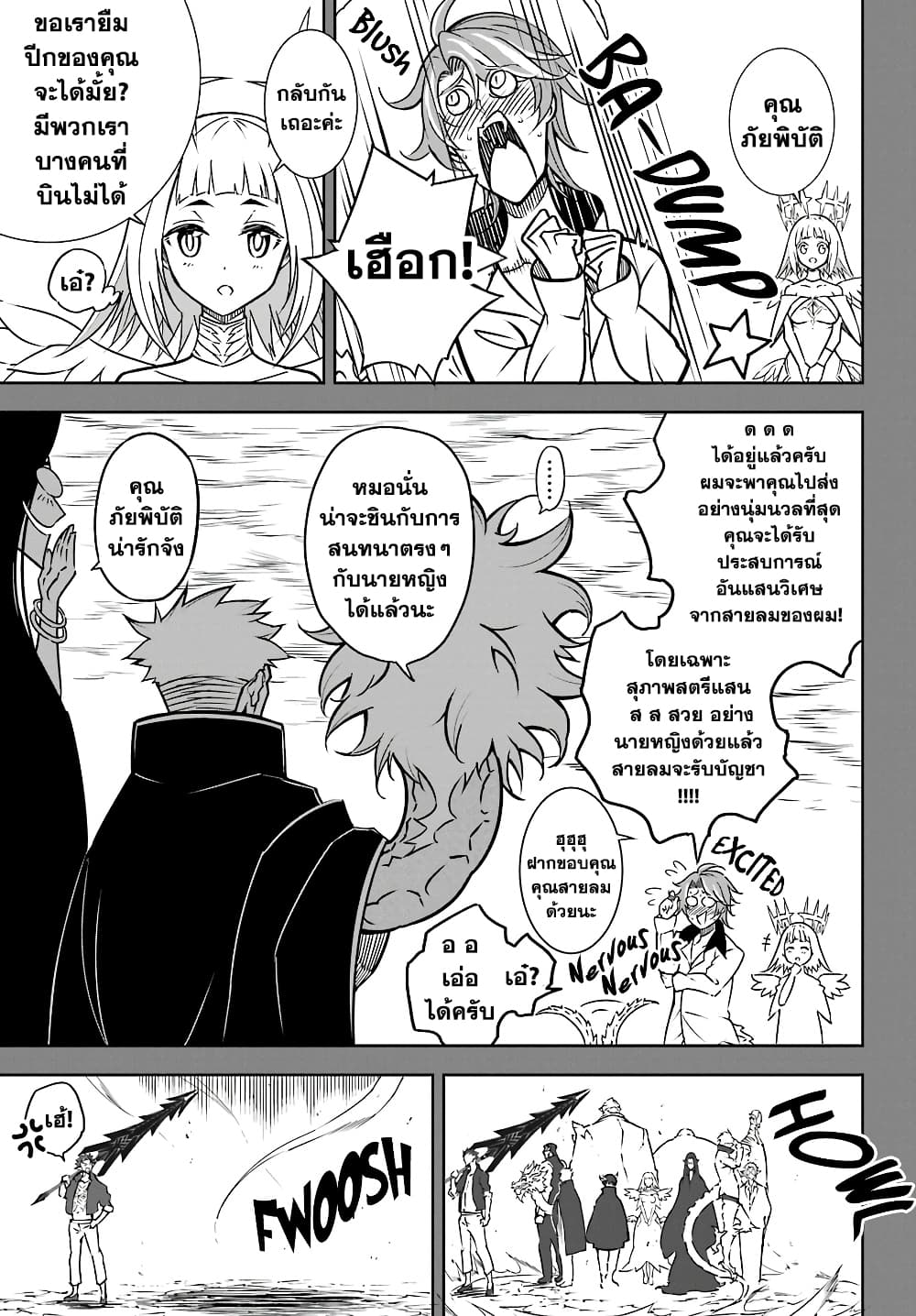 Ragna Crimson 14-หวนคืนสู่อนาคต