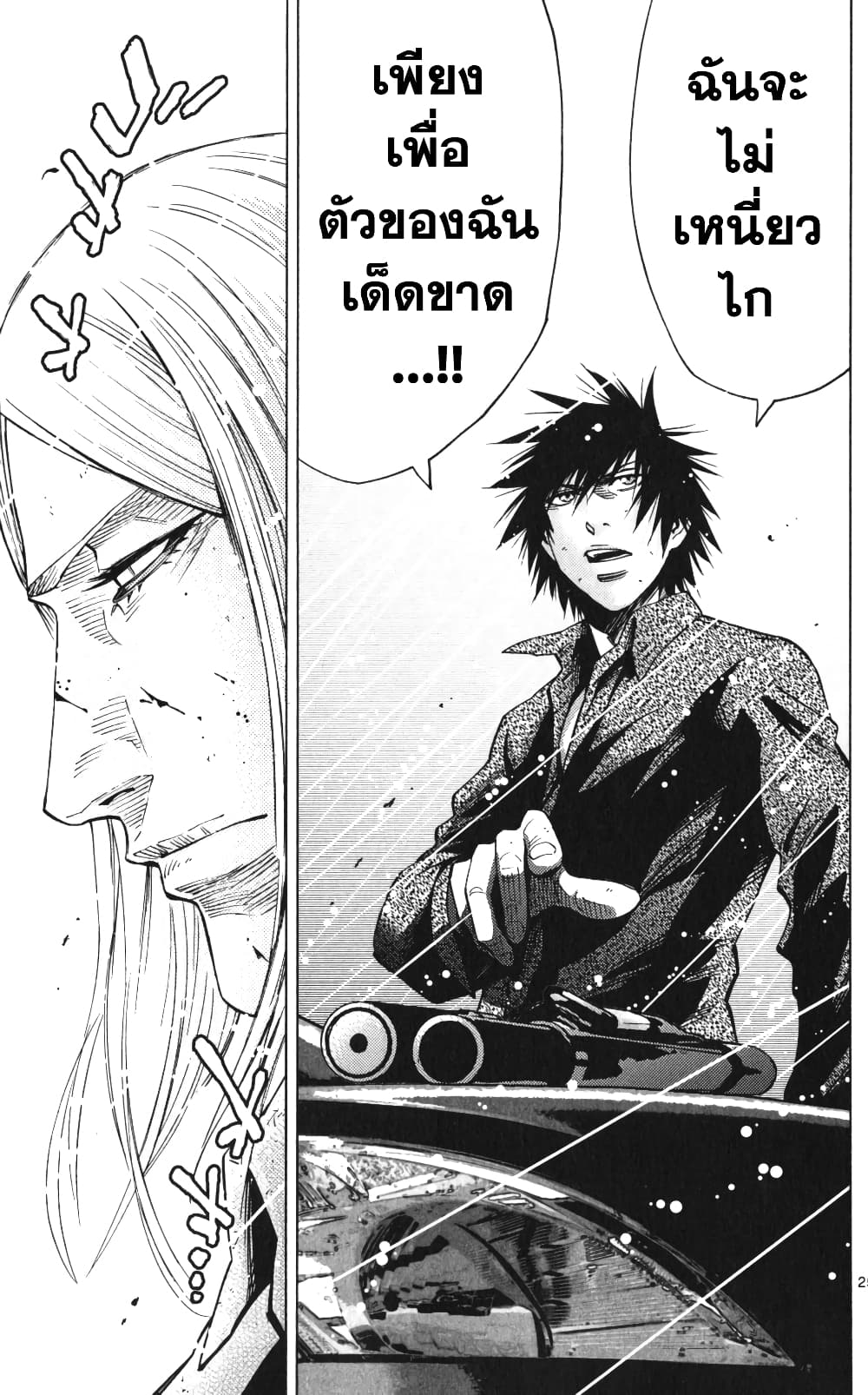 Imawa no Kuni no Alice 55-เปิดม่านวันที่ 7 (3)