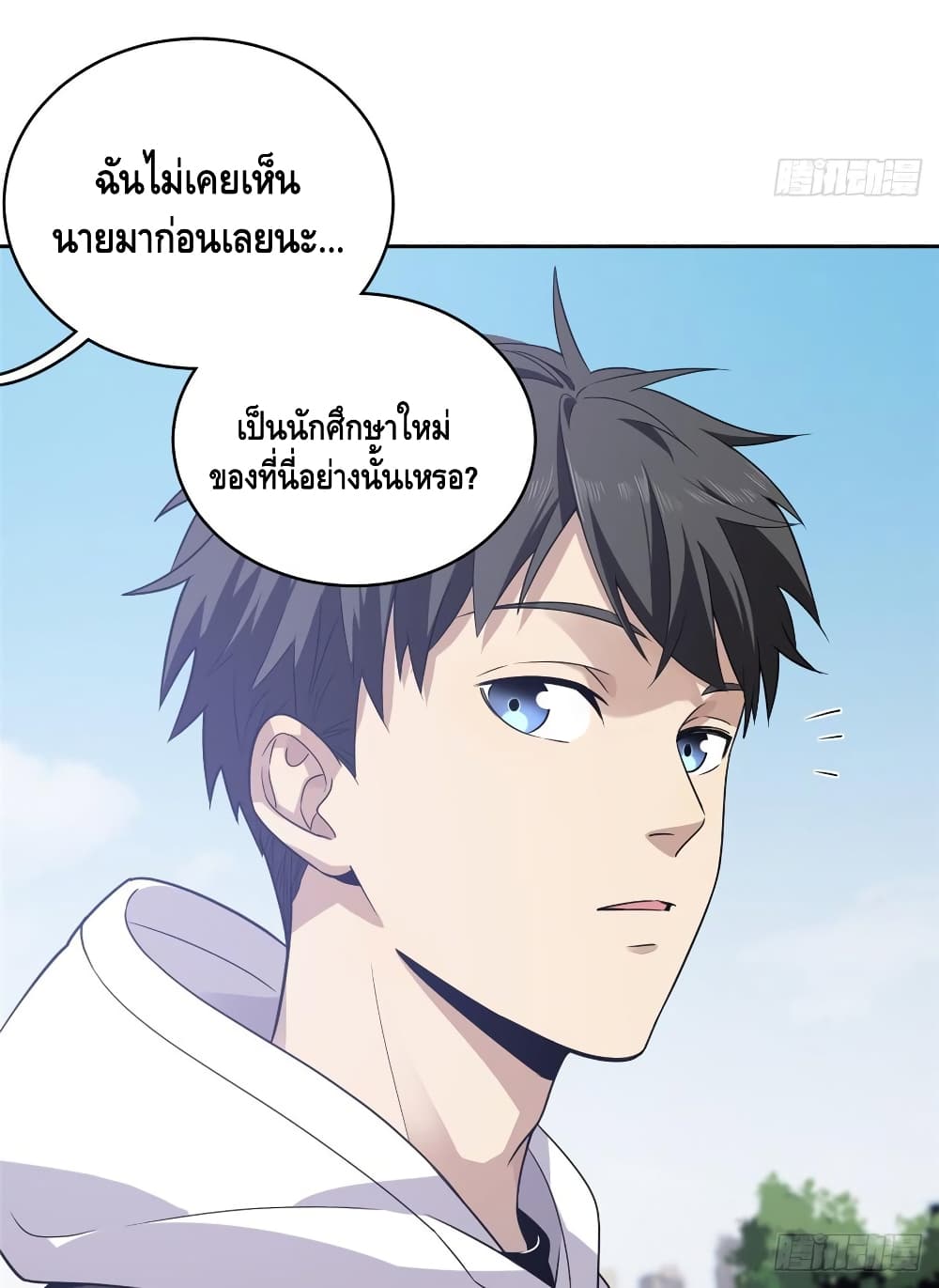 Global Martial Arts ระบบจอมยุทธสุดโกงแห่งโลกคู่ขนาน 25-25