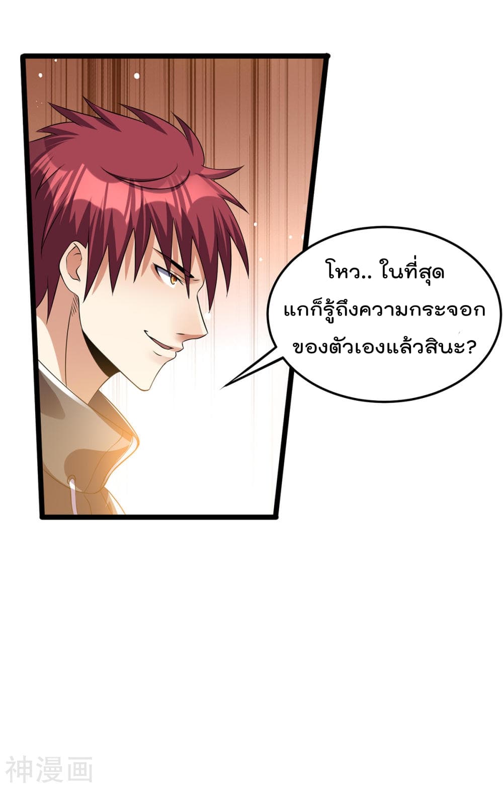 Immortal King of City ราชาอมตะแห่งนคร 136-136