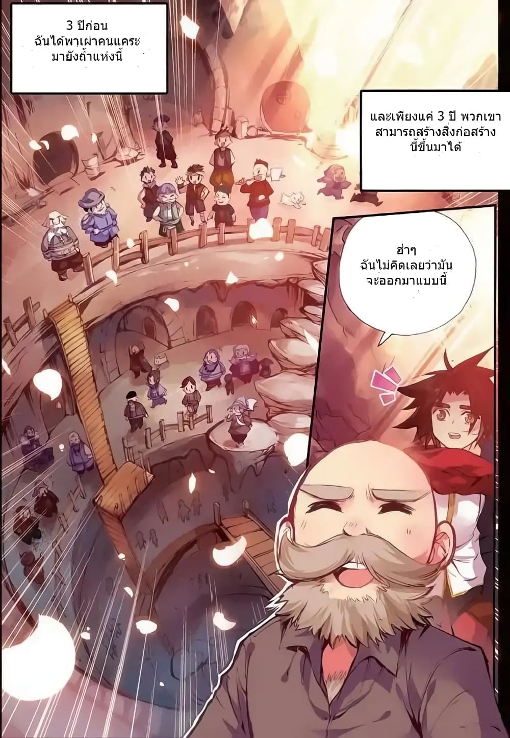 Legend of Phoenix 25-25