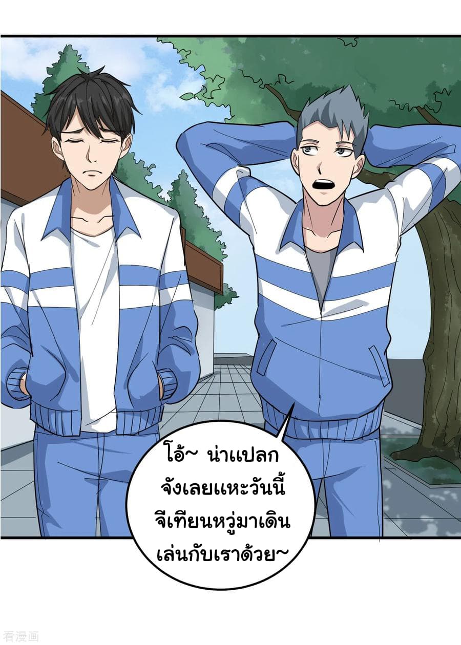 School Flower Master ระบบเรียนพาเซียนเรื่องรัก 43-43