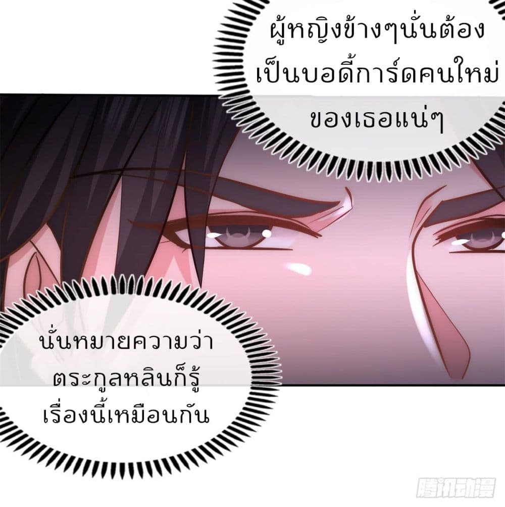 Dragon King Hall ราชันมังกรแห่งใต้ดิน 9-9