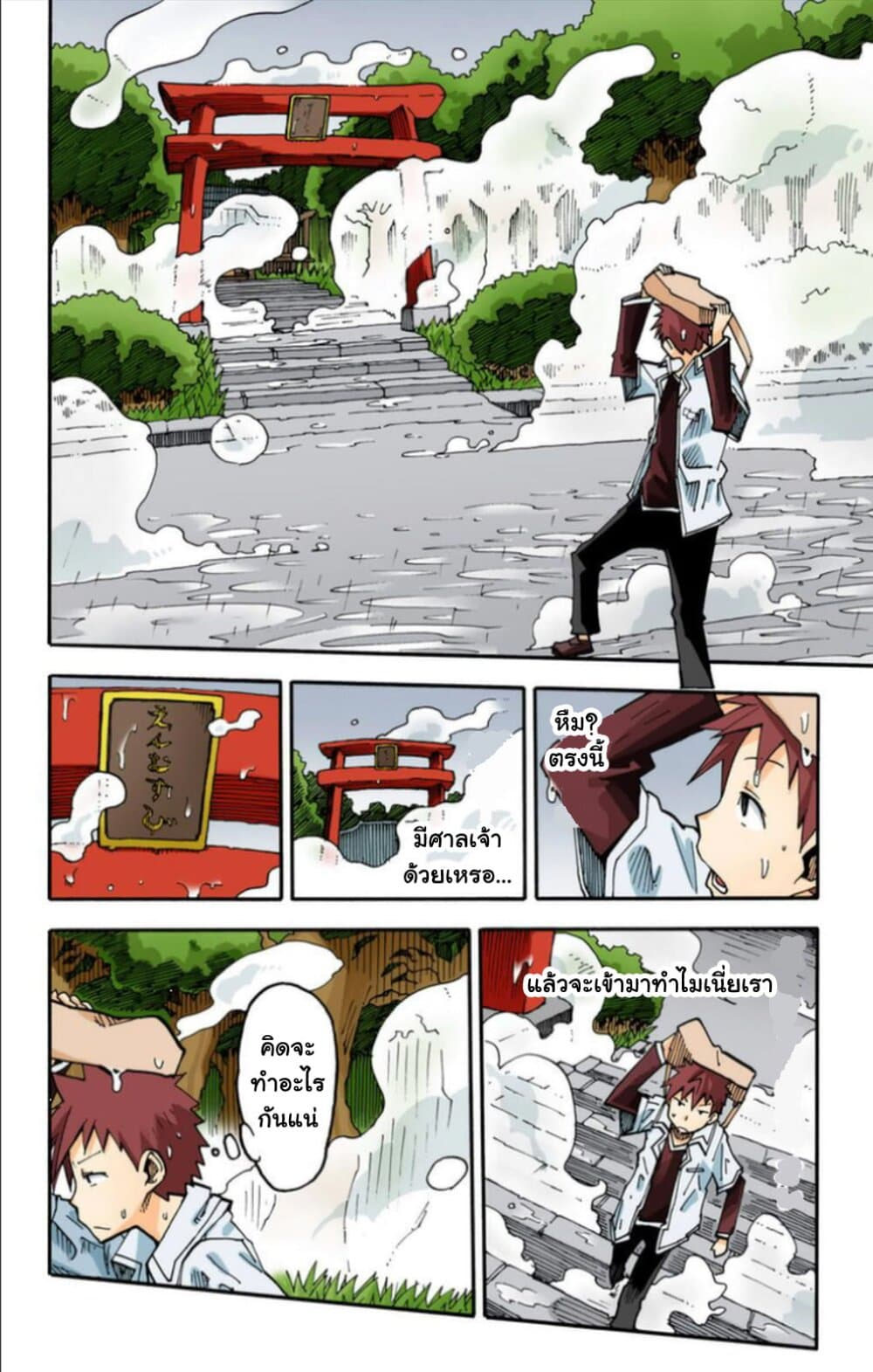 I Shoujo 23-การ์ตูนเรื่องสั้นพิเศษ เคไท โชวโจ