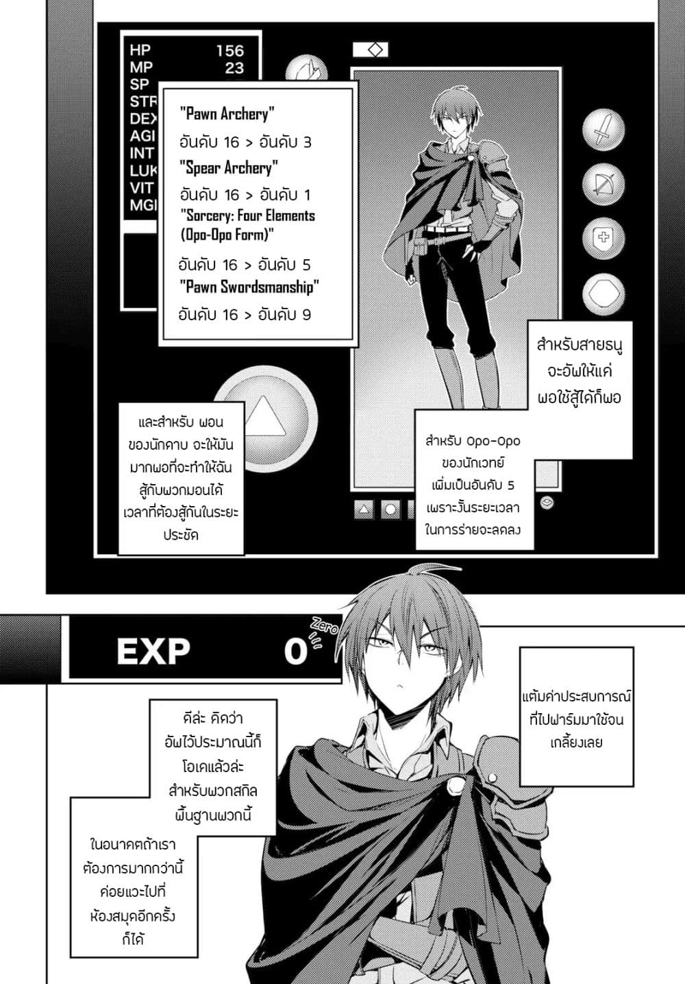 Moto Sekai Ichi'i Subchara Ikusei Nikki: Hai Player, Isekai wo Kouryakuchuu! 3-3
