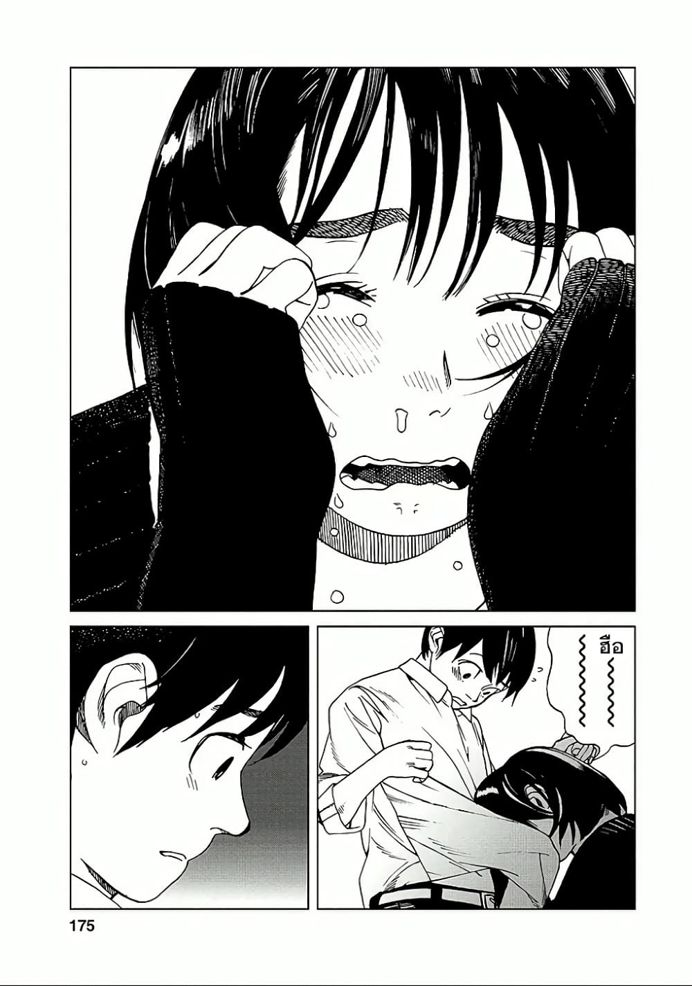 Fujiyama-san wa Shishunki 26-คุณฟูจิยามะกำลังโต