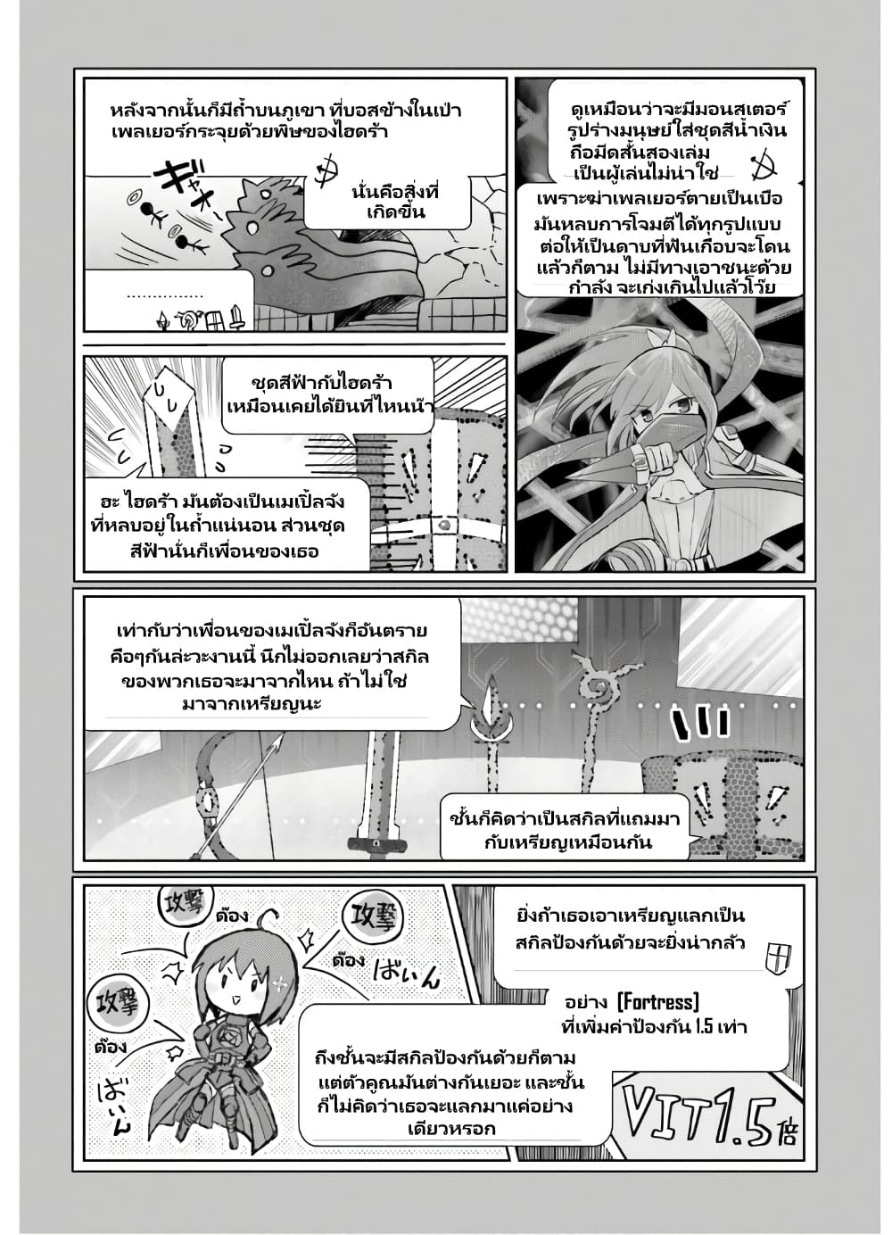 Itai no wa Iya nanode Bogyo-Ryoku ni Kyokufuri Shitai to Omoimasu ตู้เย็น 17-17