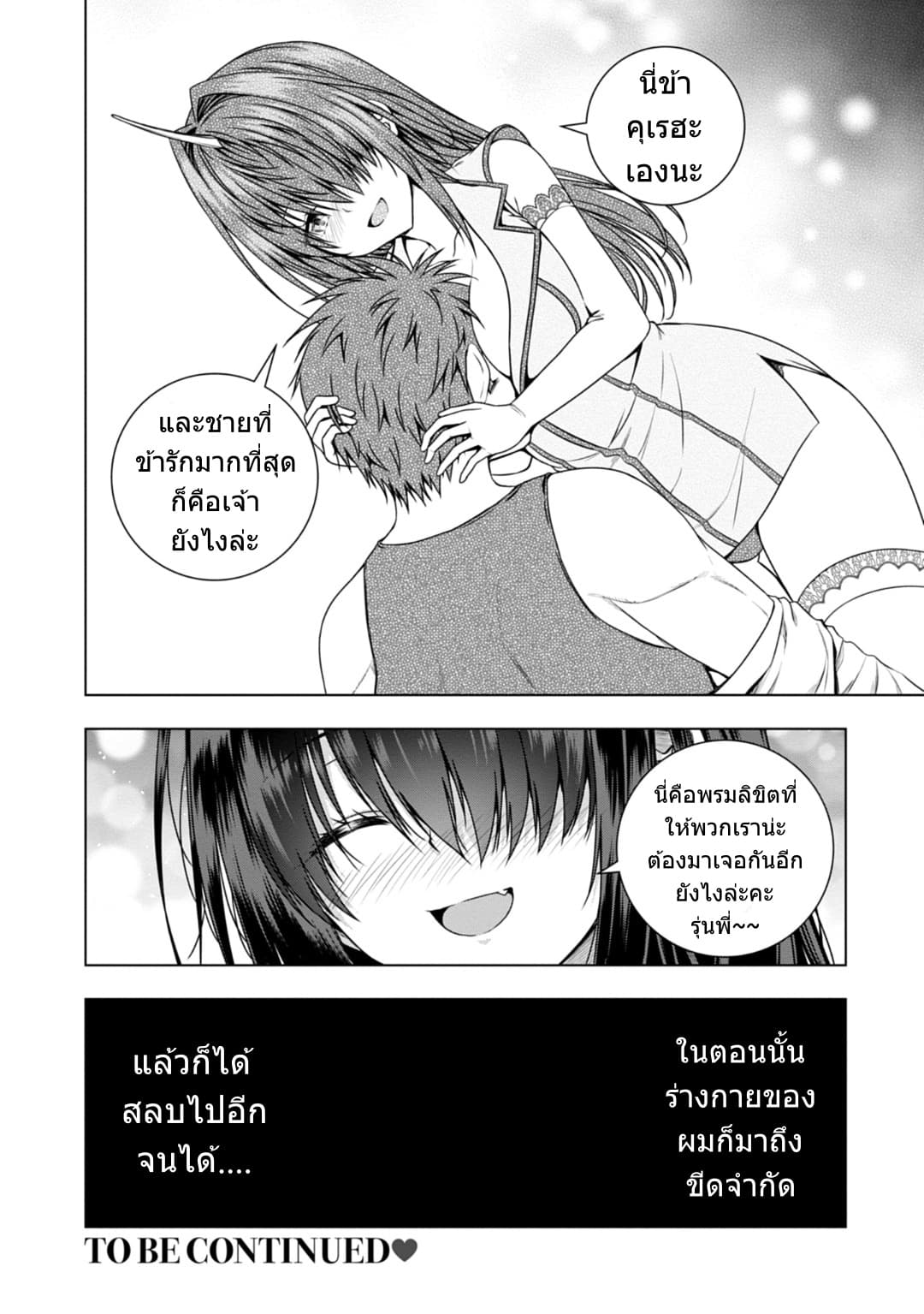 Iroha Ni ho ERO 5-Love Replica