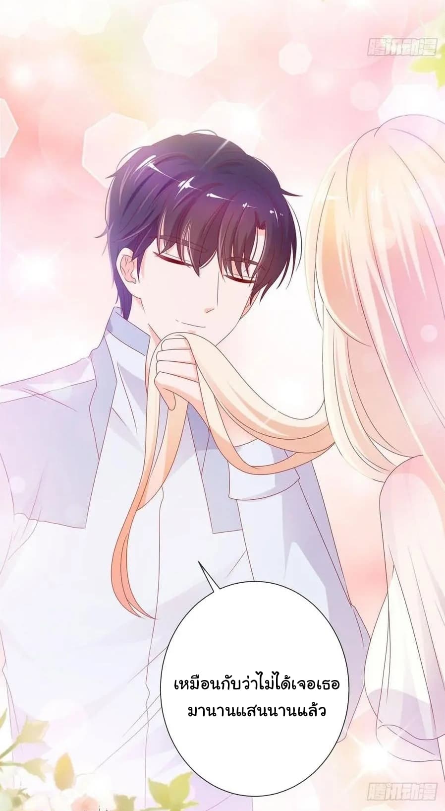 The Lovely Wife And Strange Marriage แผนรักลวงใจ 118-118