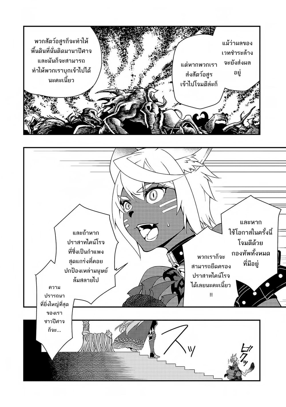 Chillin Different World Life of the Ex-Brave Canditate was Cheat from Lv2 16-16