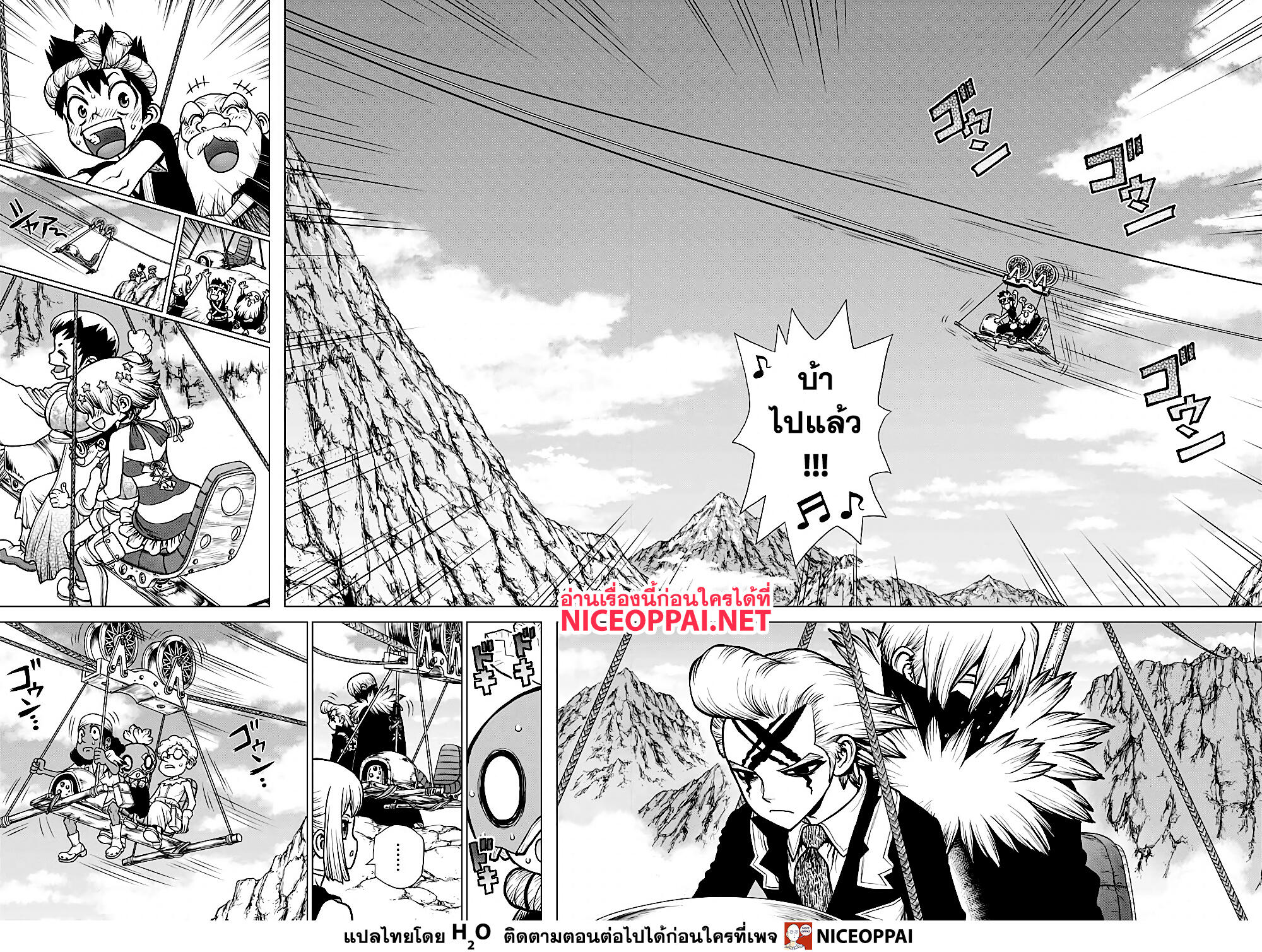 Dr.Stone 179-ข้อผูกมัดบนเส้นลวดสูง
