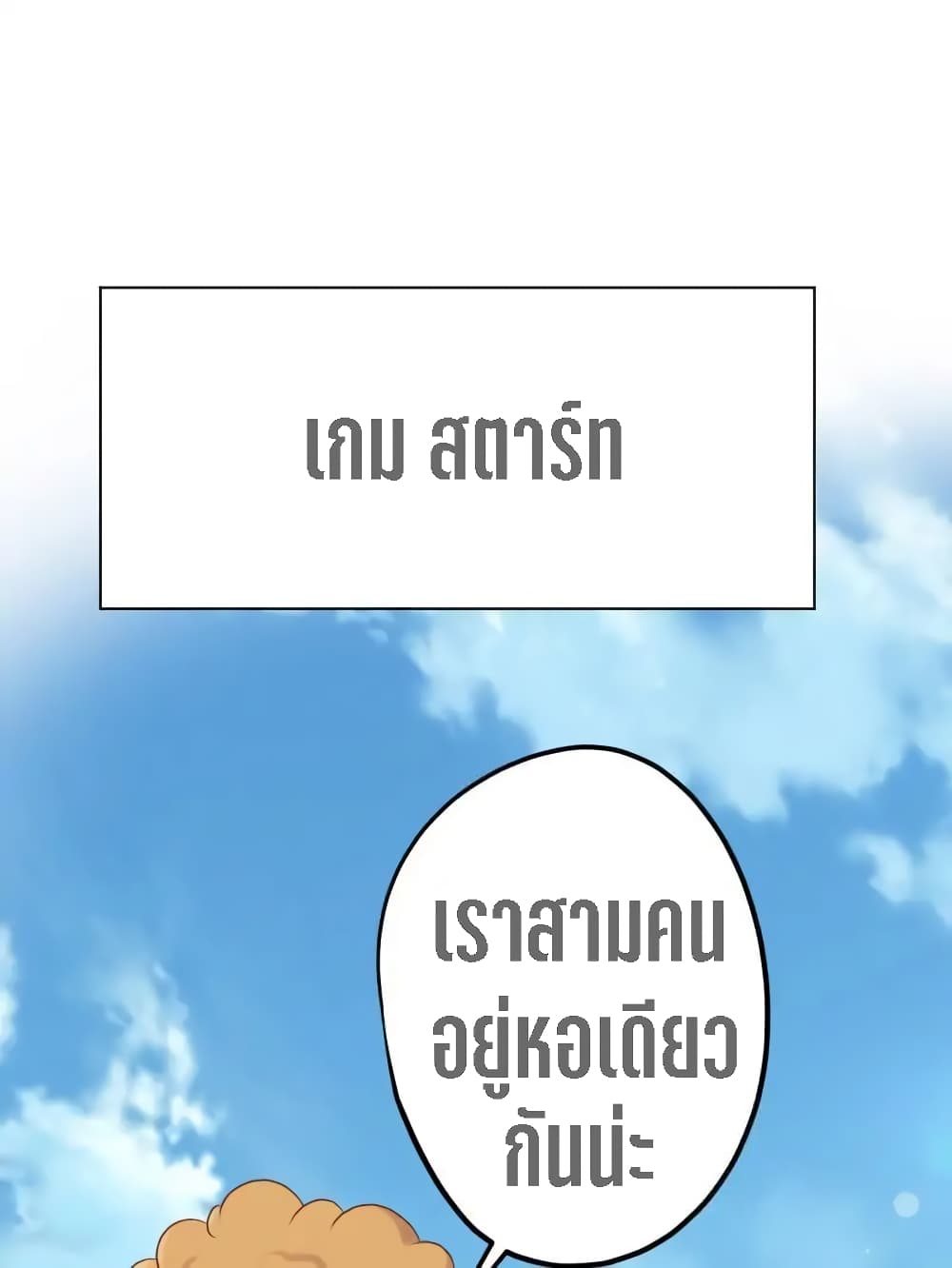 My Beautiful Time with You 5-5