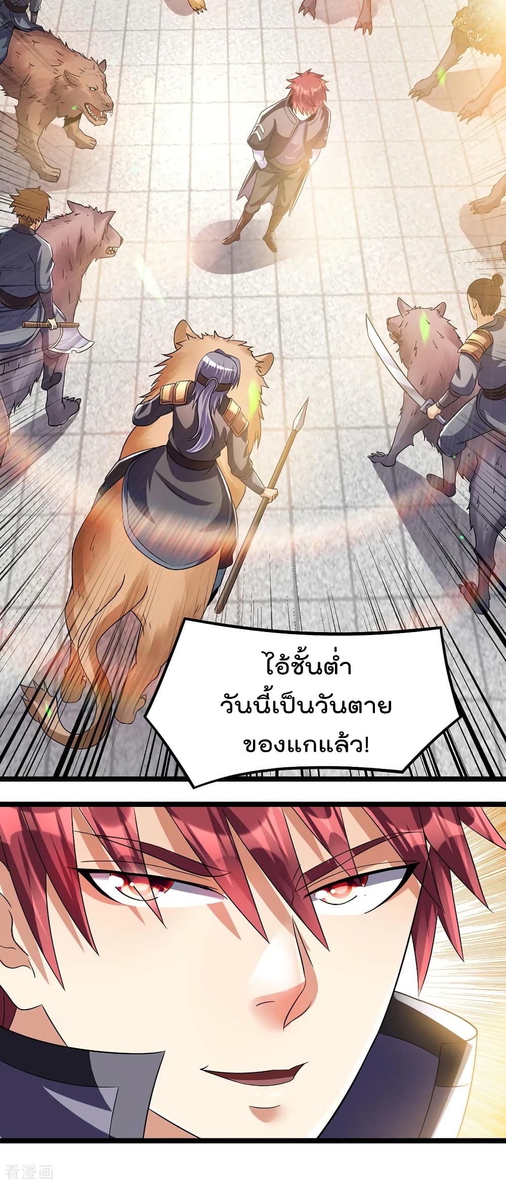 Immortal King of City ราชาอมตะแห่งนคร 160-160