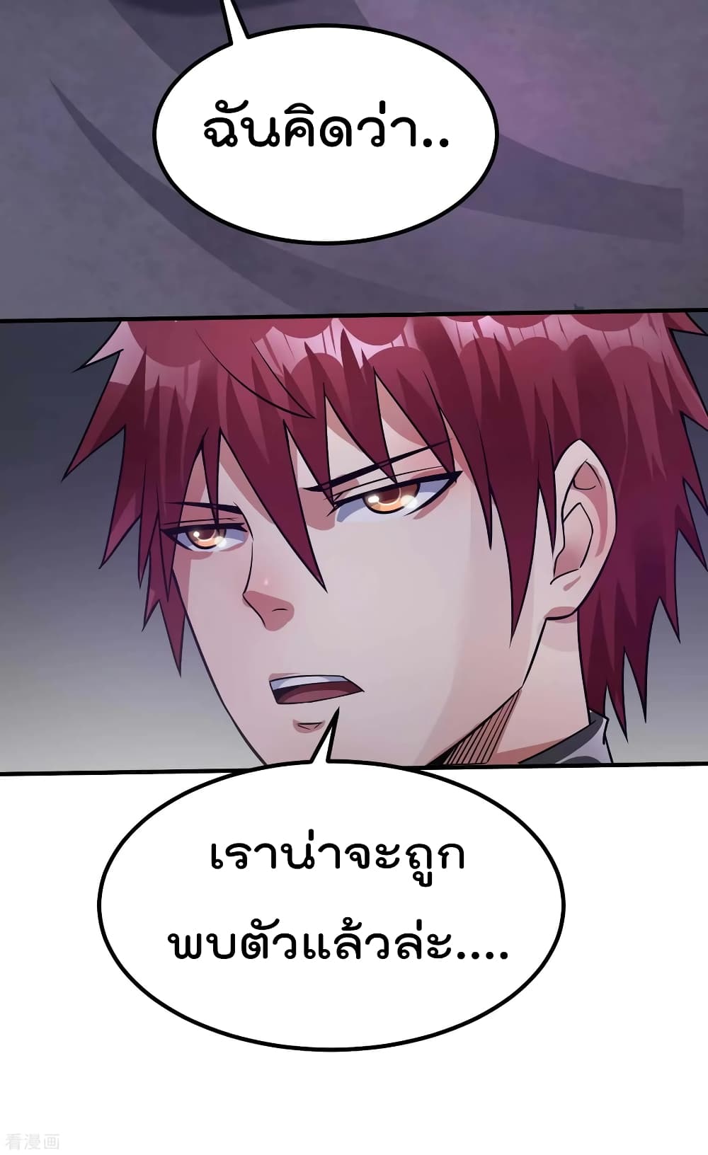 Immortal King of City ราชาอมตะแห่งนคร 98-98
