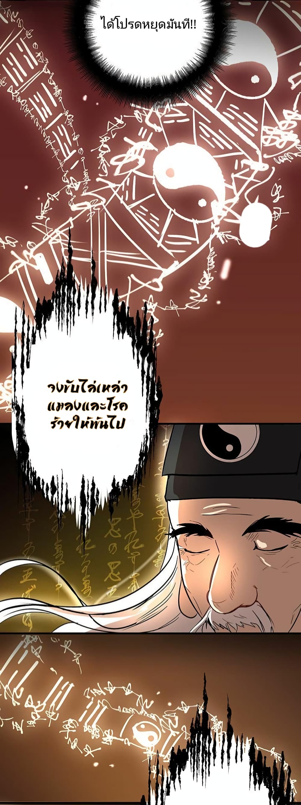 Path of the Shaman 2-2