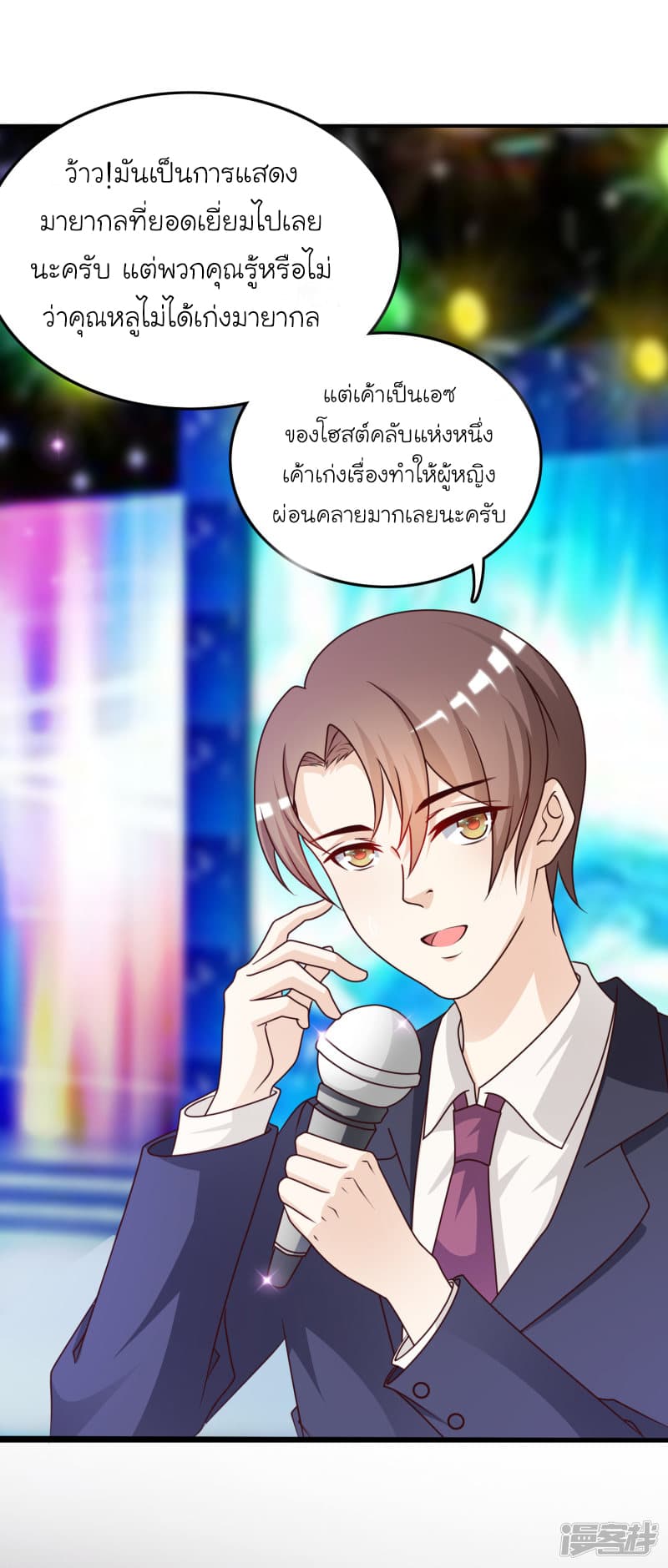 The Strongest Peach Blossom ราชาดอกไม้อมตะ 40-40