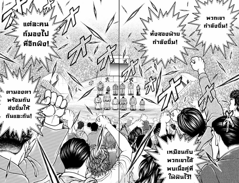 Baki Dou II 48-48
