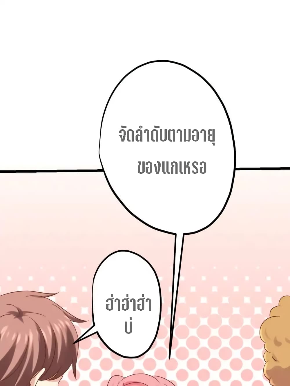 My Beautiful Time with You 5-5