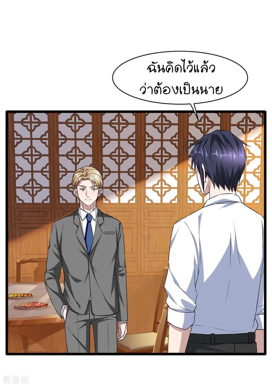 Wang Zheng A Strong Bodyguard 14-14