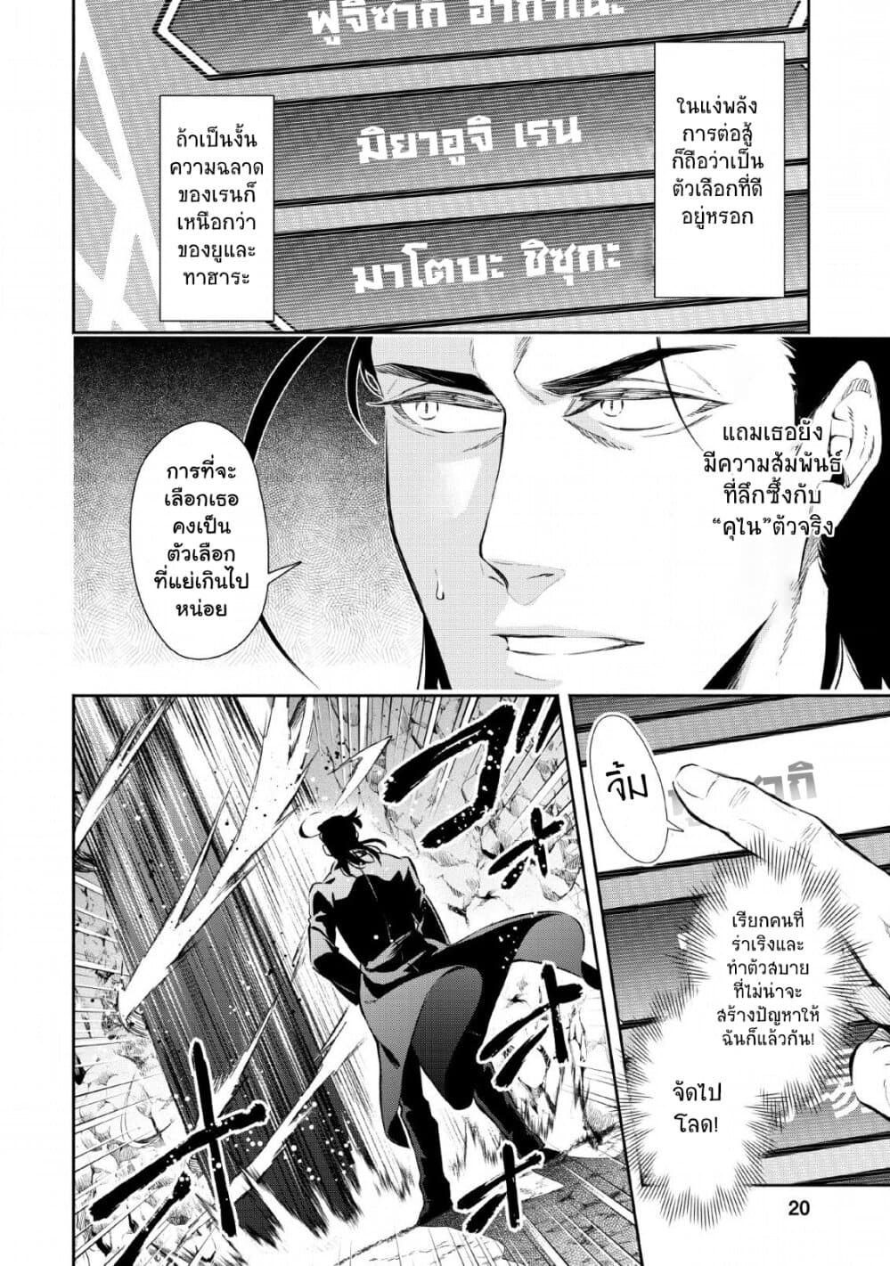 Maou-sama, Retry! R 1-1
