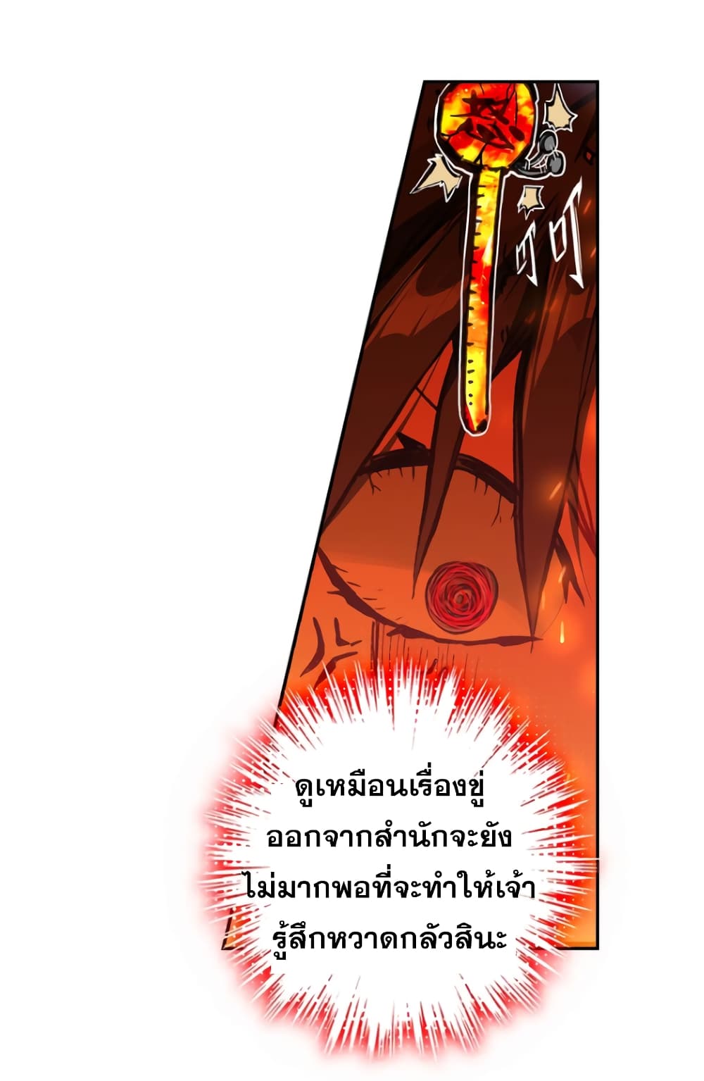 A Will Eternal 22-22