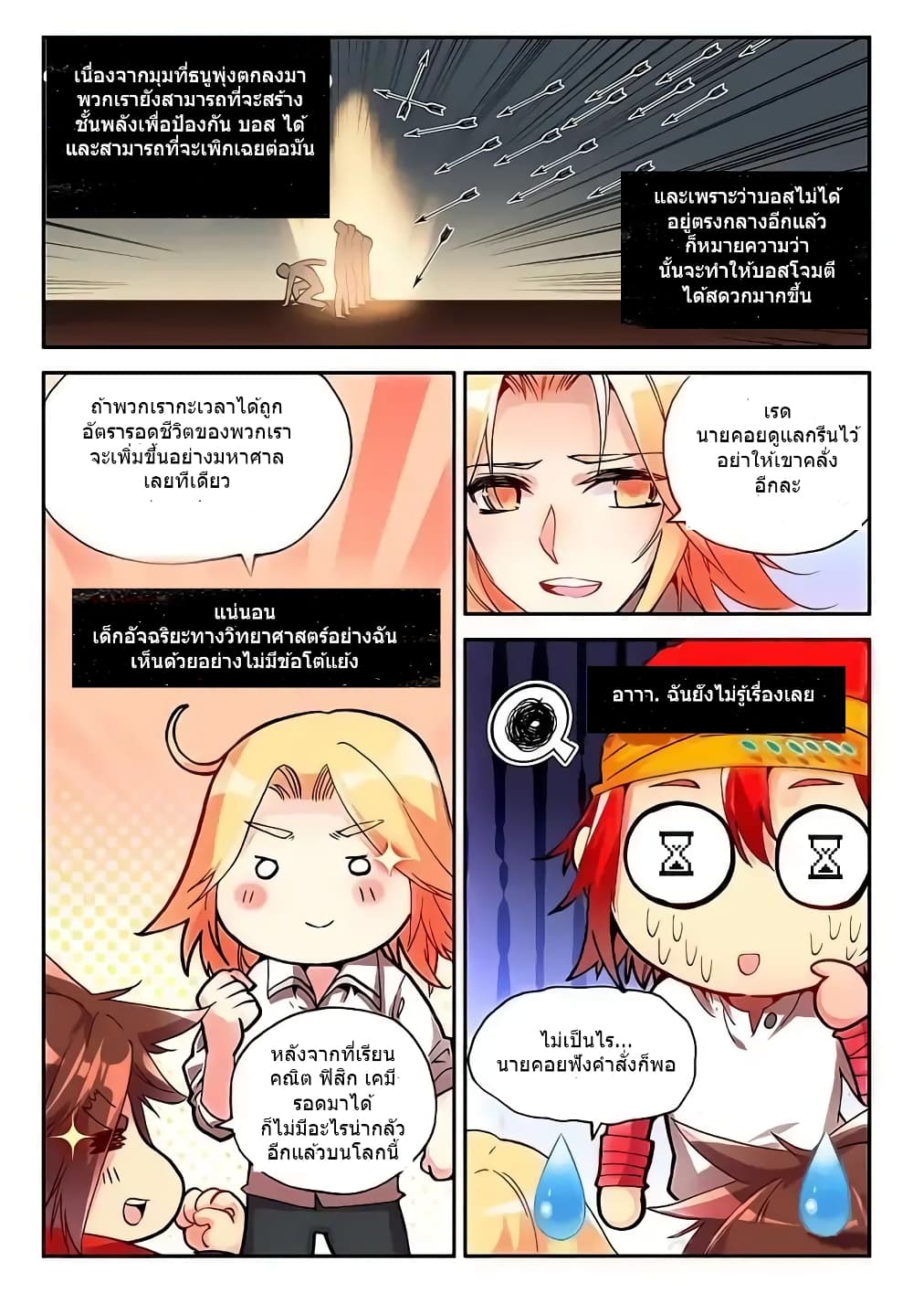 Legend of Phoenix 19-19