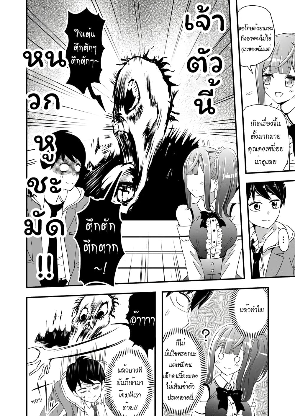 I've Been Cursed by Her, but Since I'm Happy It's OK! 1-คำสาปกับเด็กสาว