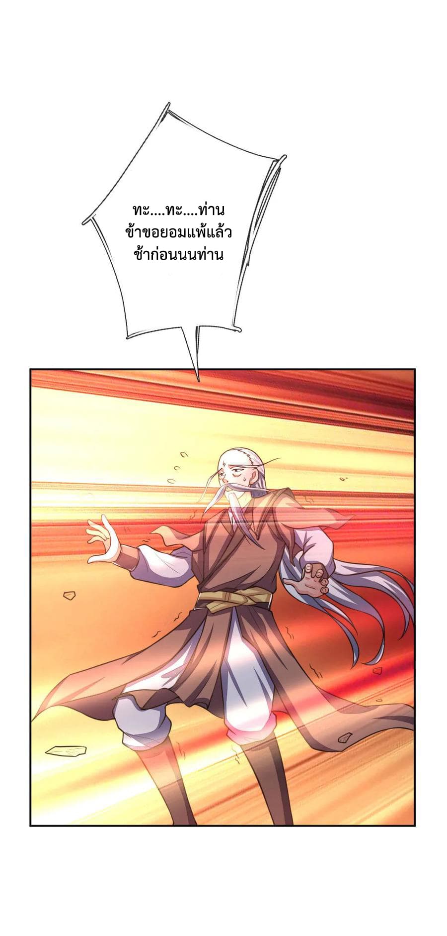 Shenwu Tianzun 59-59
