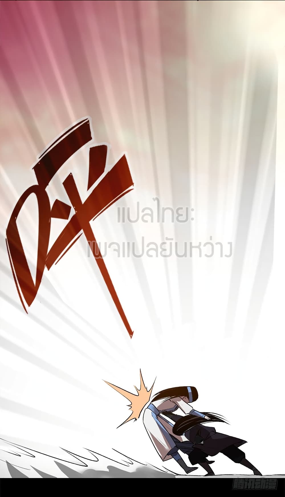 Master of Gu เทพปีศาจ​หวนคืน 70-70