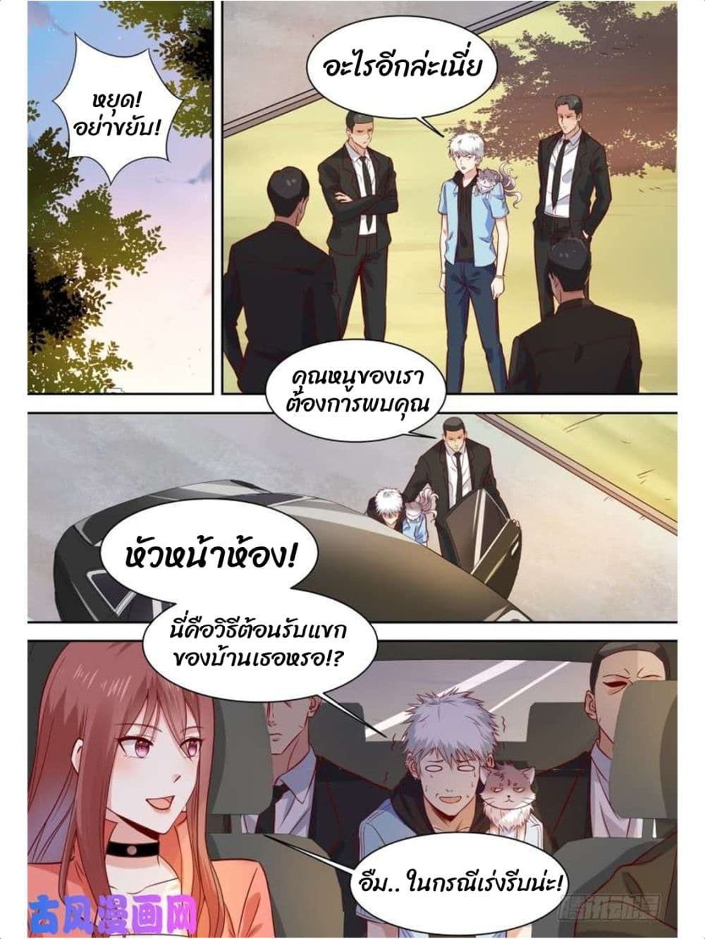 Campus Martial Gods 12-12