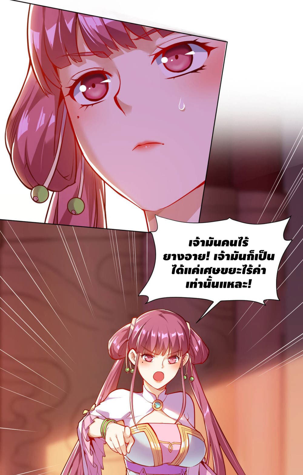 Martial Emperor จุติมหาเทพเฉินหวู๋ 17-17